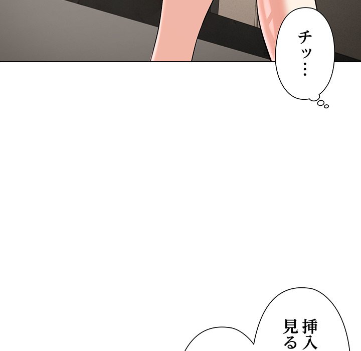 奥様は先生!? - Page 111