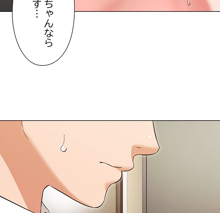 奥様は先生!? - Page 118