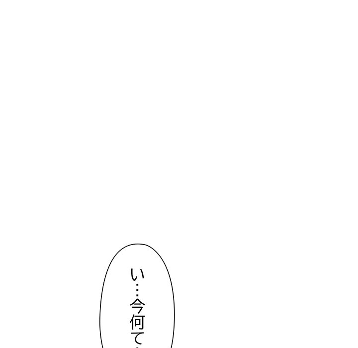 奥様は先生!? - Page 22