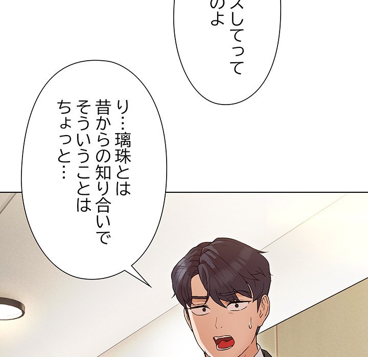 奥様は先生!? - Page 25