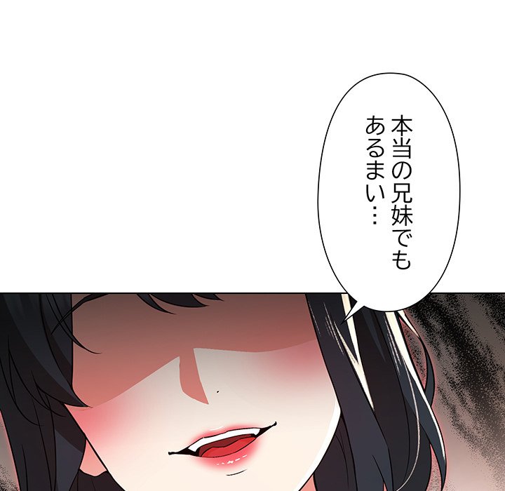 奥様は先生!? - Page 32