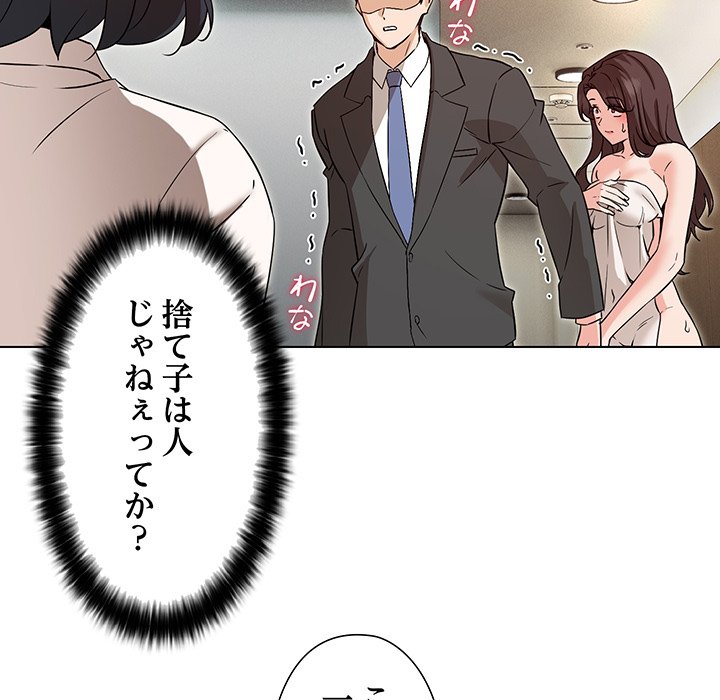 奥様は先生!? - Page 37