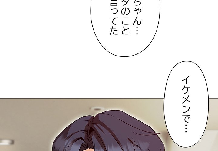 奥様は先生!? - Page 3