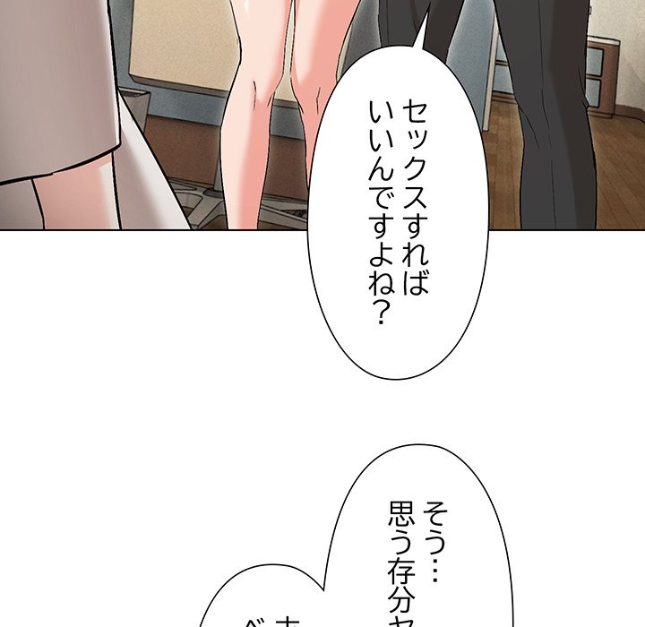 奥様は先生!? - Page 49