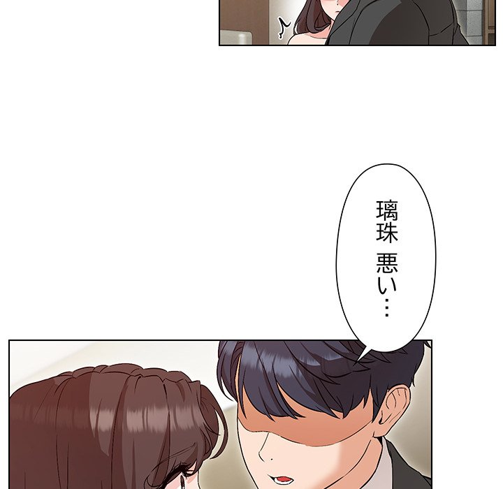 奥様は先生!? - Page 55