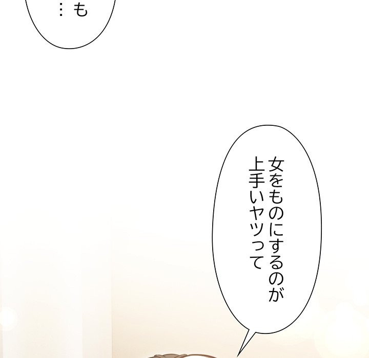 奥様は先生!? - Page 5