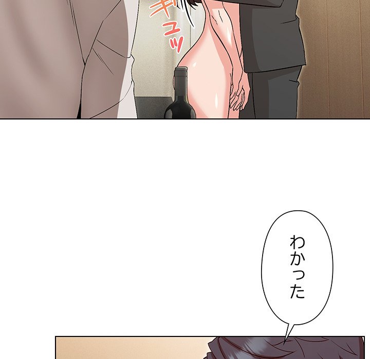 奥様は先生!? - Page 77