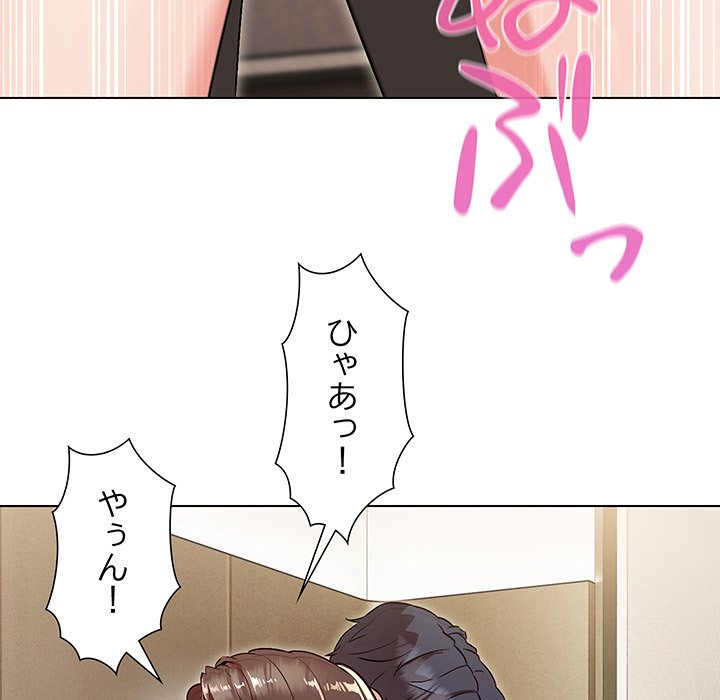 奥様は先生!? - Page 88