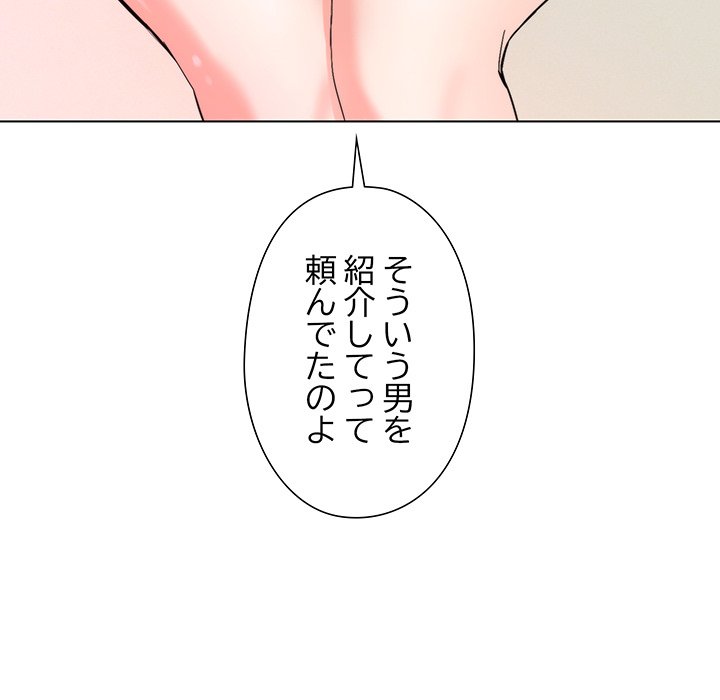 奥様は先生!? - Page 8