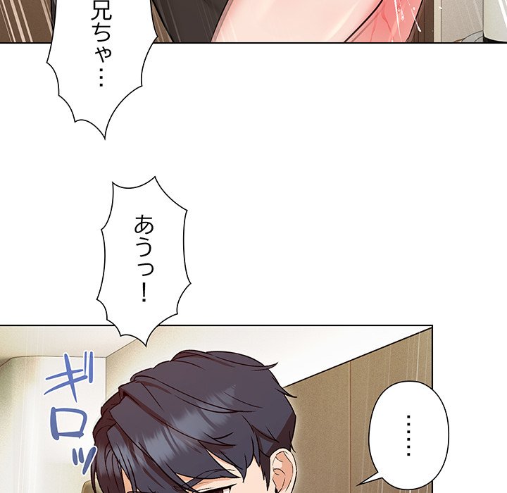 奥様は先生!? - Page 90