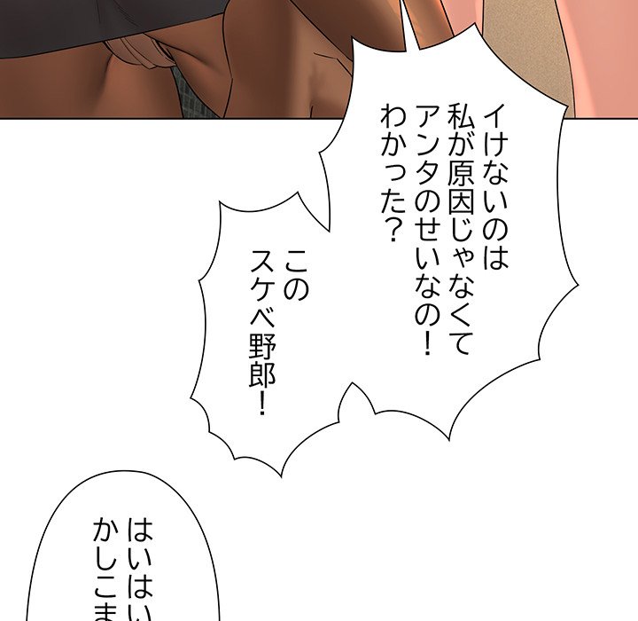 奥様は先生!? - Page 22