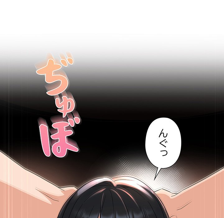 奥様は先生!? - Page 40