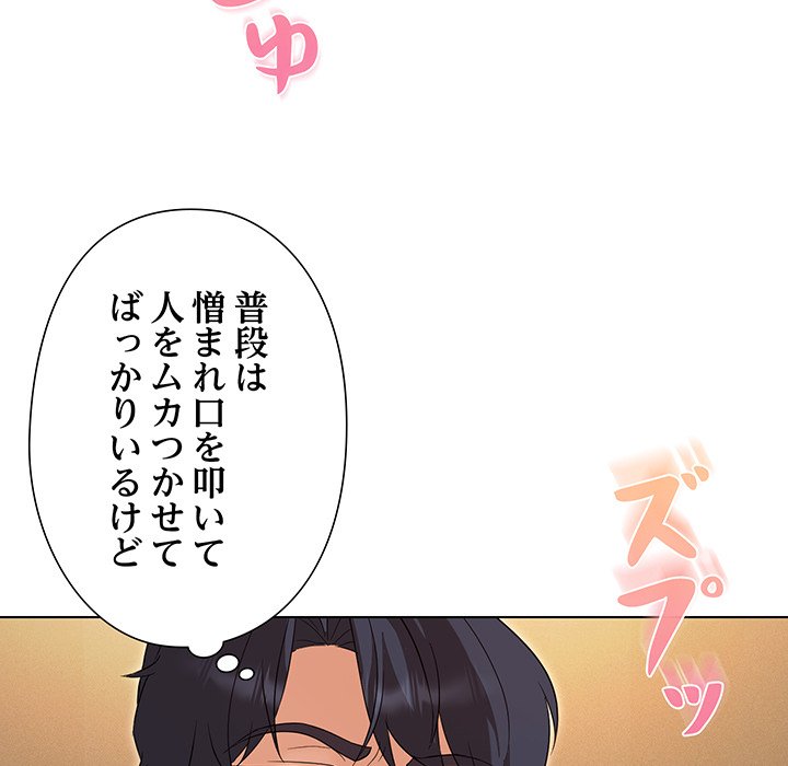 奥様は先生!? - Page 44