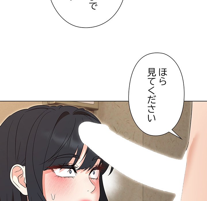 奥様は先生!? - Page 60