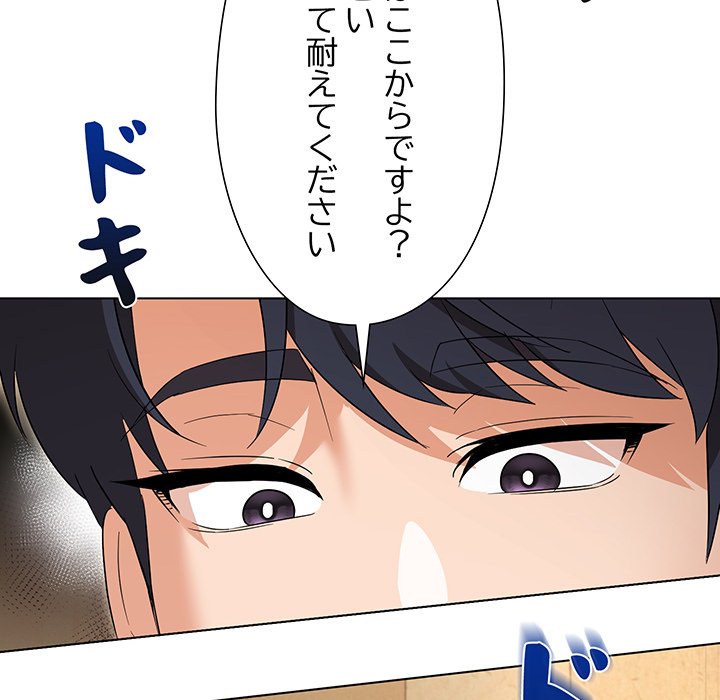 奥様は先生!? - Page 62