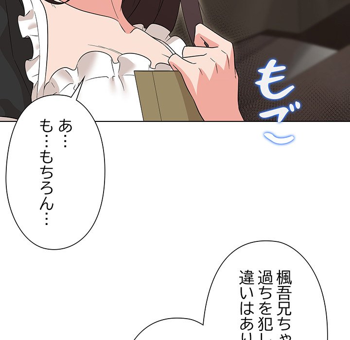 奥様は先生!? - Page 130