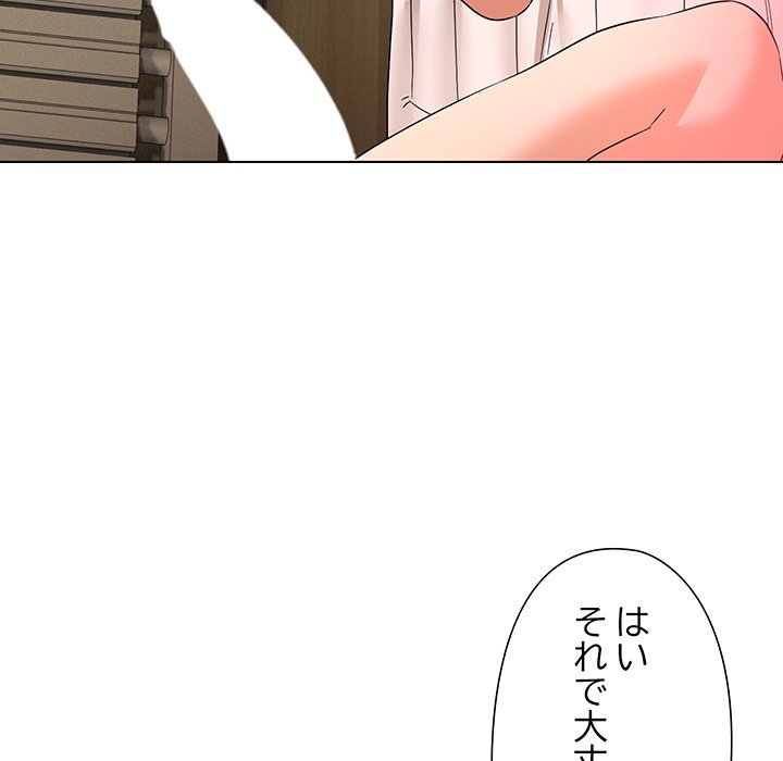 奥様は先生!? - Page 28