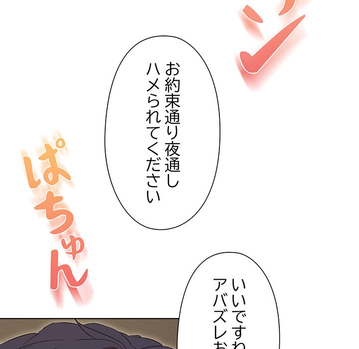 奥様は先生!? - Page 38