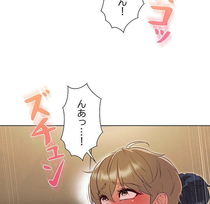 奥様は先生!? - Page 47