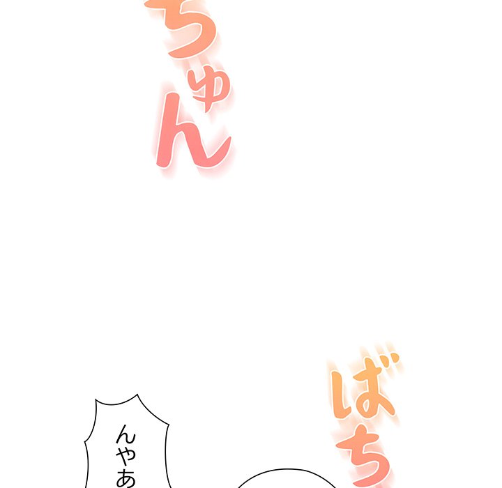 奥様は先生!? - Page 93