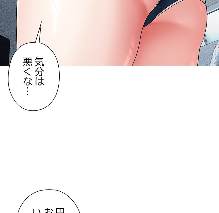 奥様は先生!? - Page 16