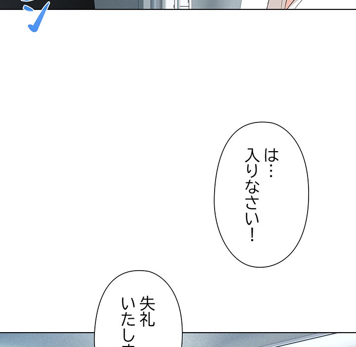 奥様は先生!? - Page 18