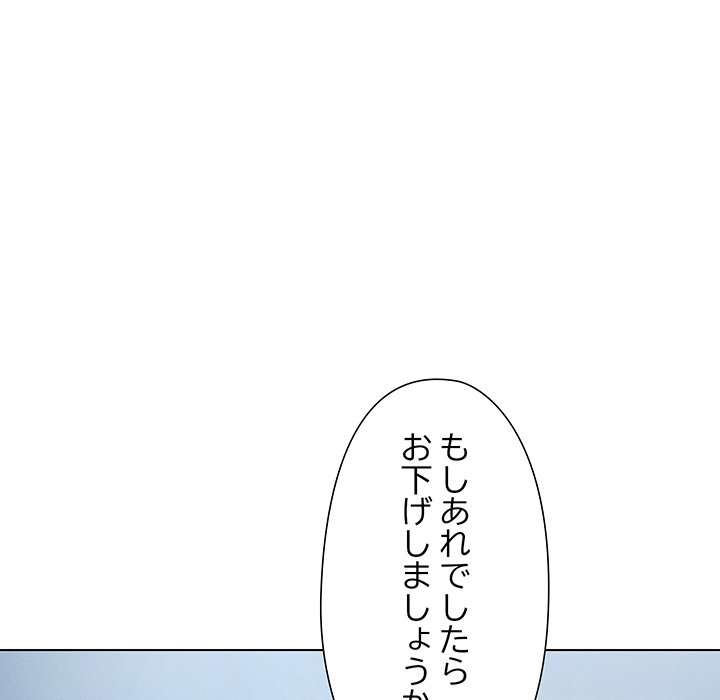 奥様は先生!? - Page 24