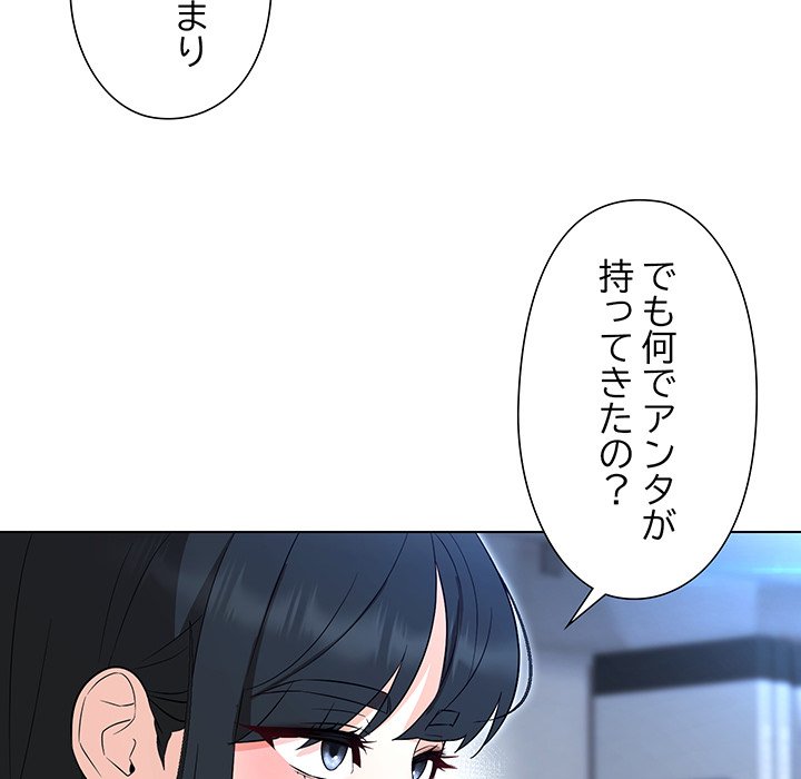 奥様は先生!? - Page 29