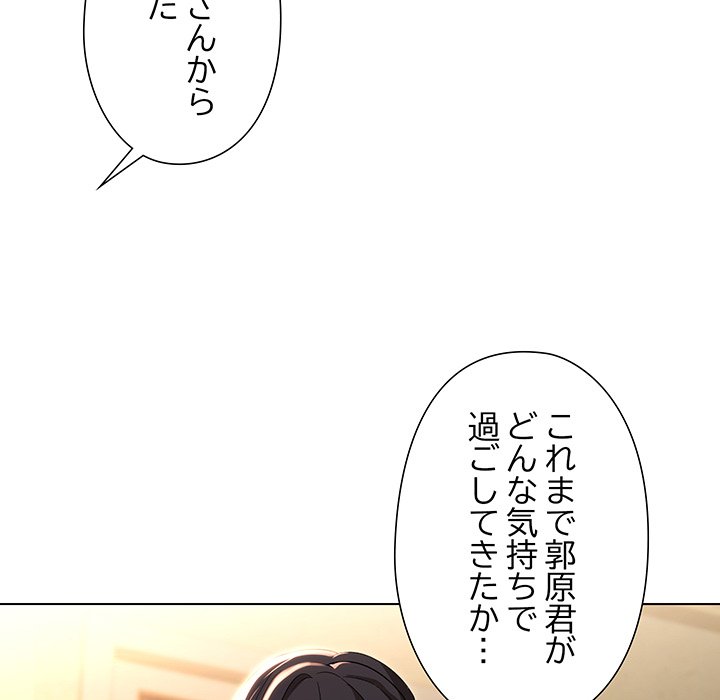 奥様は先生!? - Page 57