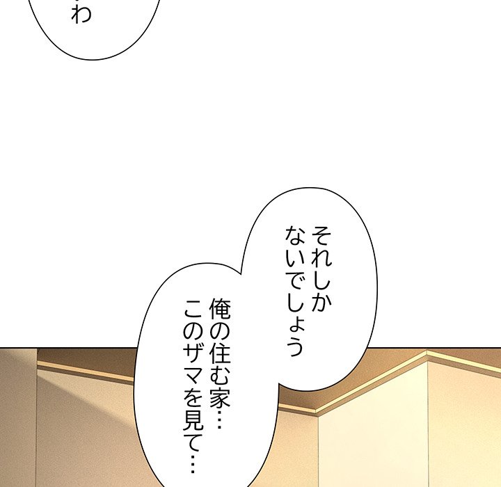 奥様は先生!? - Page 65