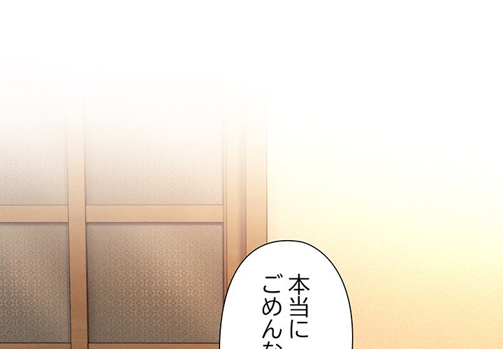 奥様は先生!? - Page 0