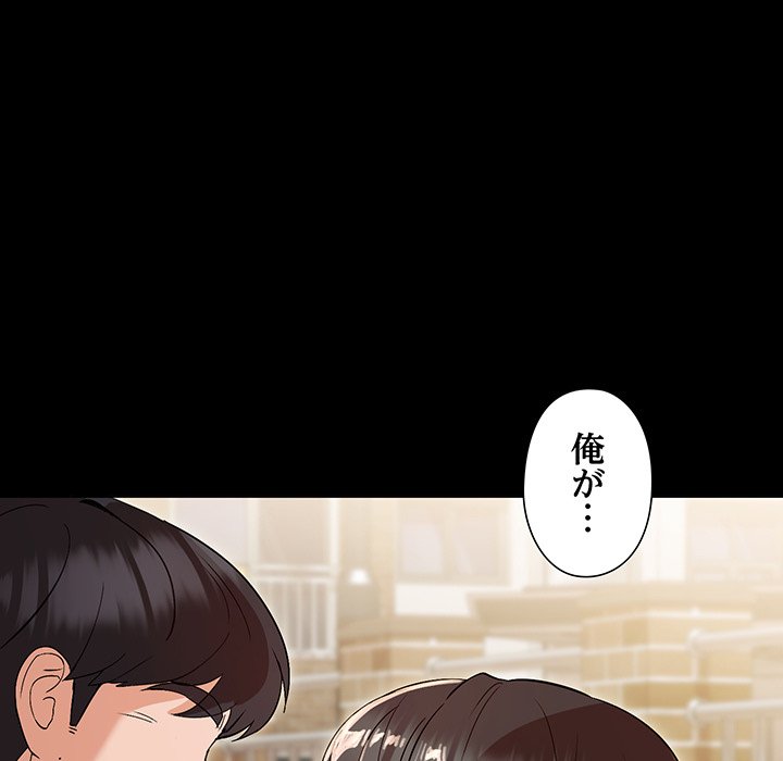 奥様は先生!? - Page 10