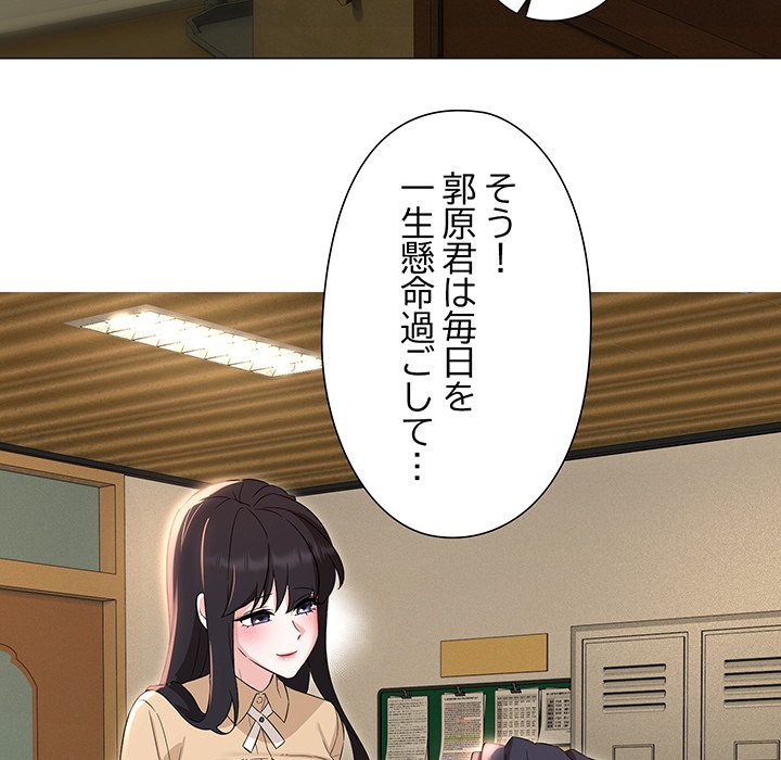 奥様は先生!? - Page 23