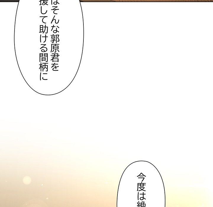 奥様は先生!? - Page 25