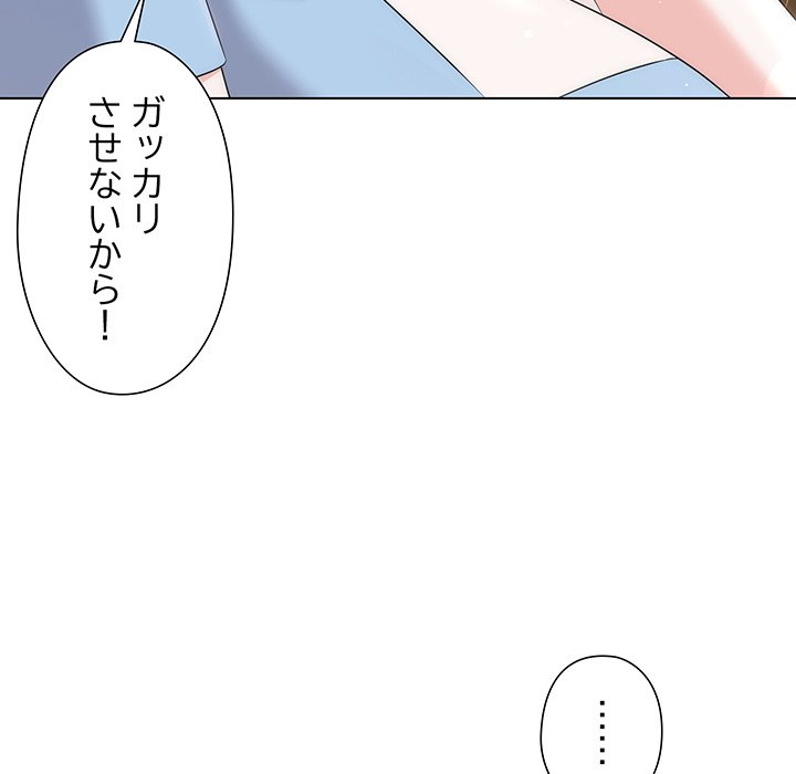 奥様は先生!? - Page 28