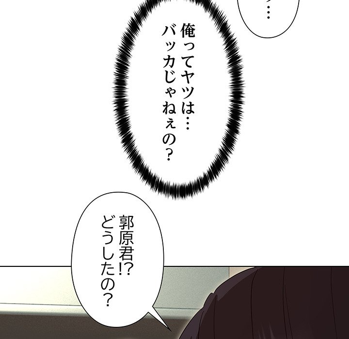 奥様は先生!? - Page 31