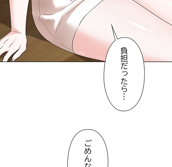 奥様は先生!? - Page 36