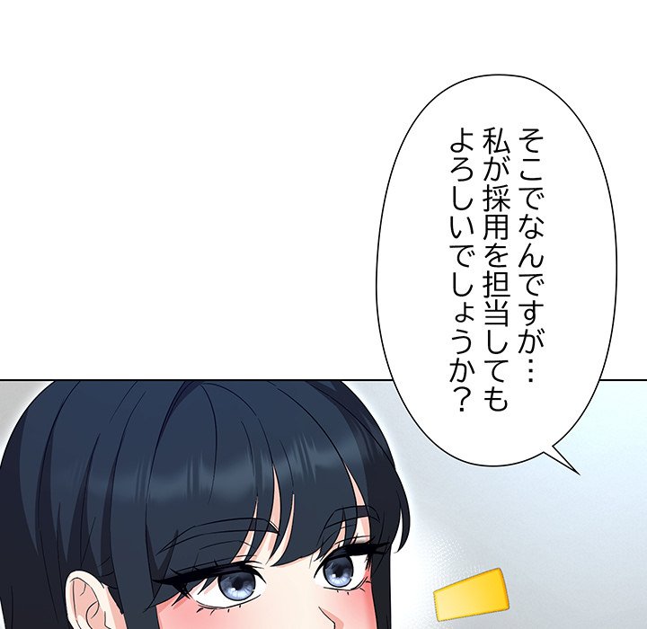 奥様は先生!? - Page 51