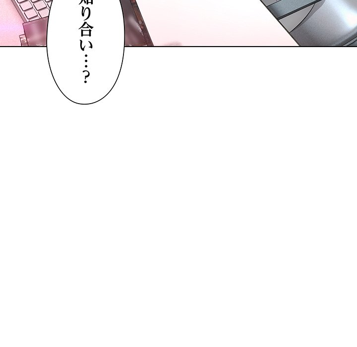 奥様は先生!? - Page 57