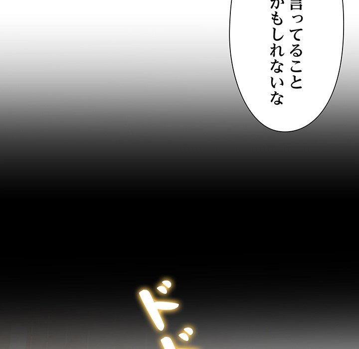 奥様は先生!? - Page 5