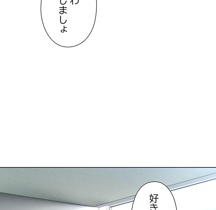 奥様は先生!? - Page 59