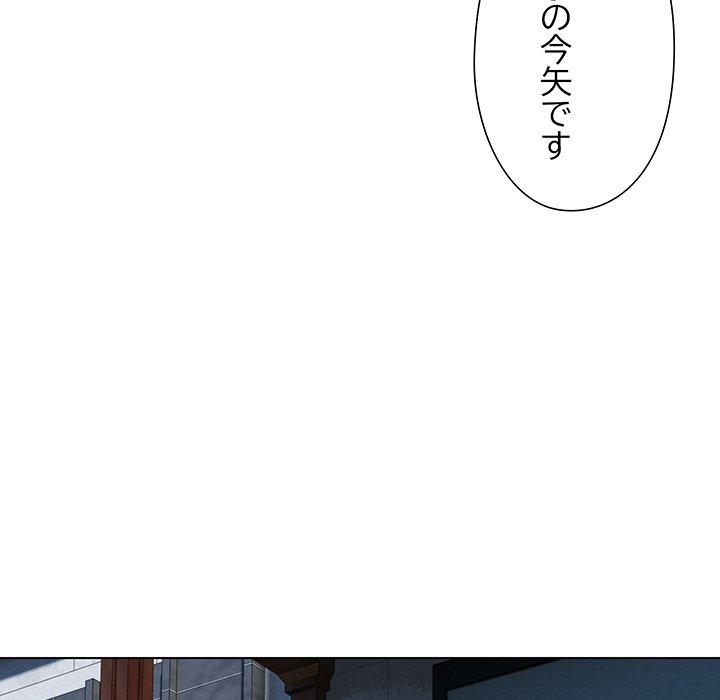 奥様は先生!? - Page 90