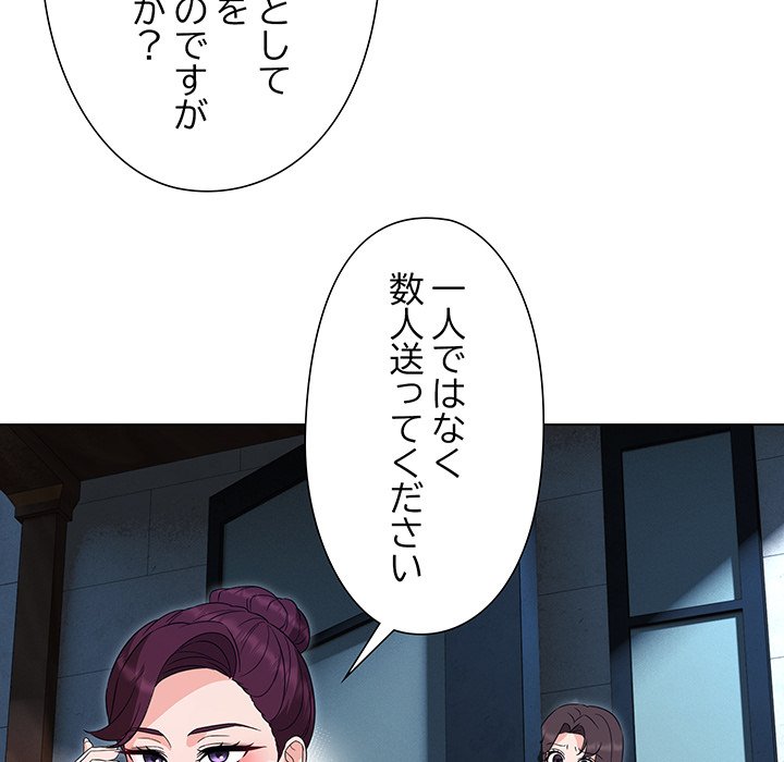 奥様は先生!? - Page 95