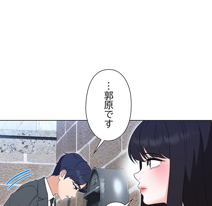 奥様は先生!? - Page 9