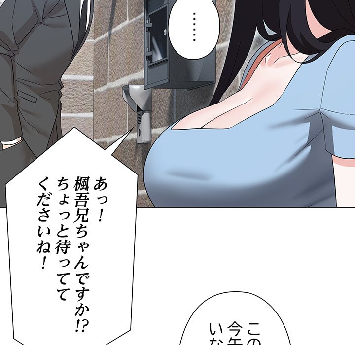 奥様は先生!? - Page 10