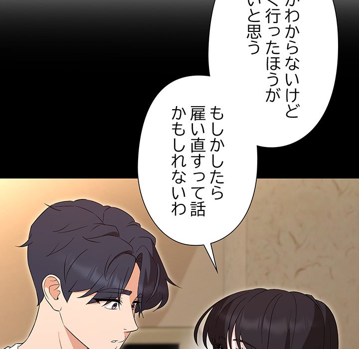 奥様は先生!? - Page 14