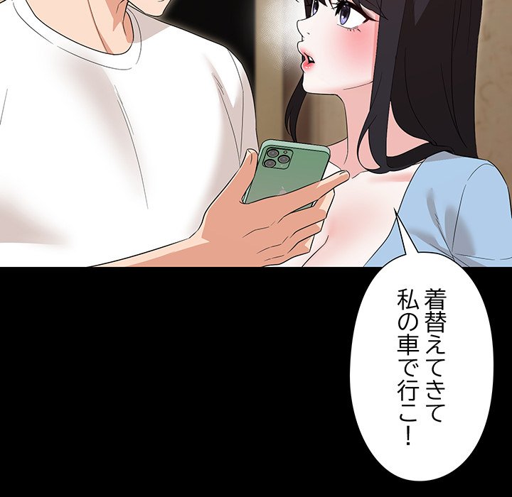 奥様は先生!? - Page 15