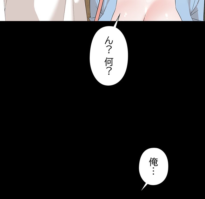 奥様は先生!? - Page 19