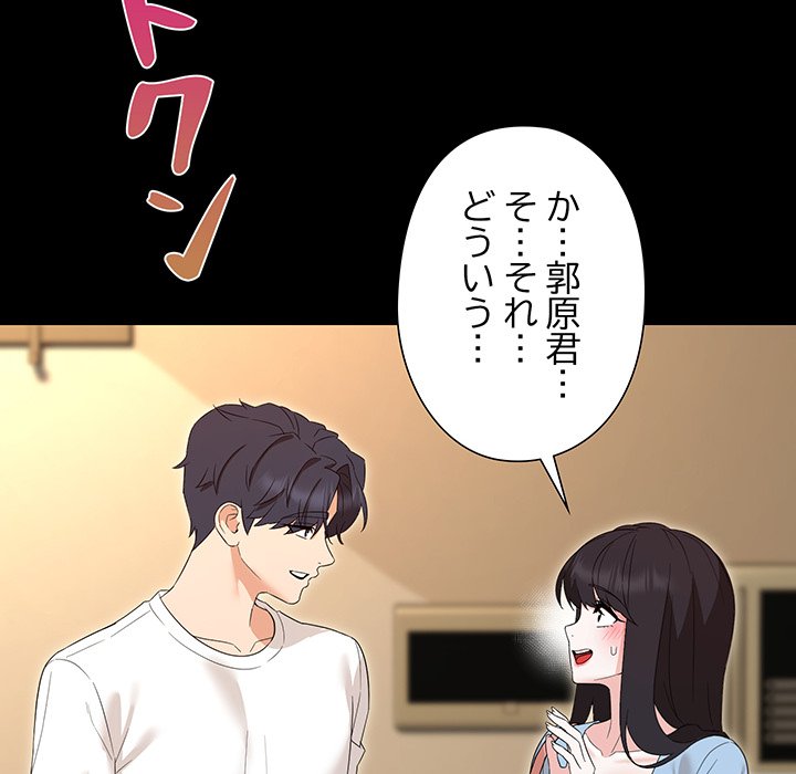 奥様は先生!? - Page 24