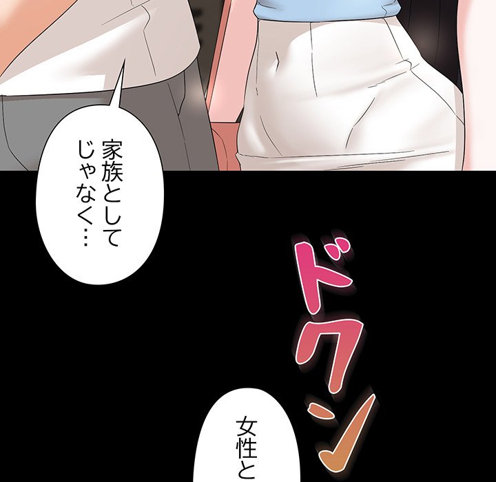 奥様は先生!? - Page 33